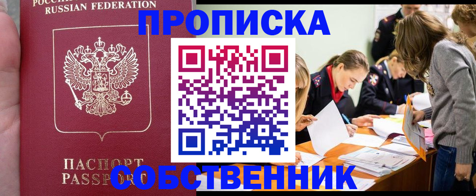 прописка иностранных граждан в Новоузенске