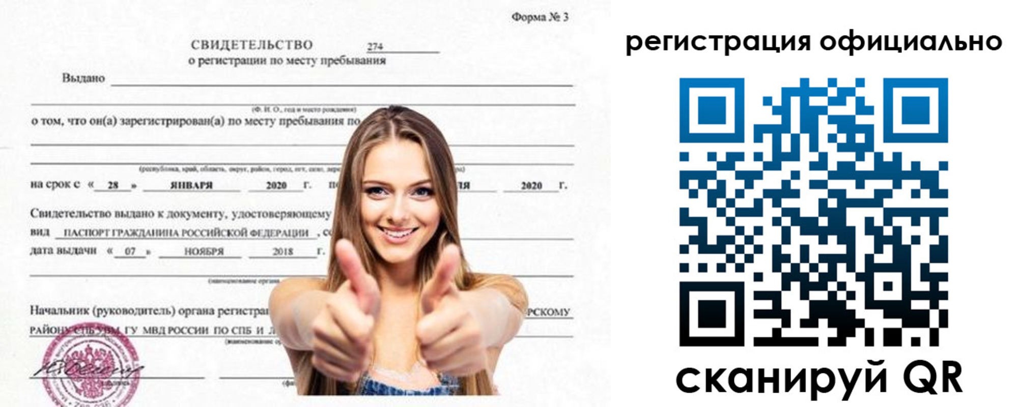 прописка поиск в Новоузенске