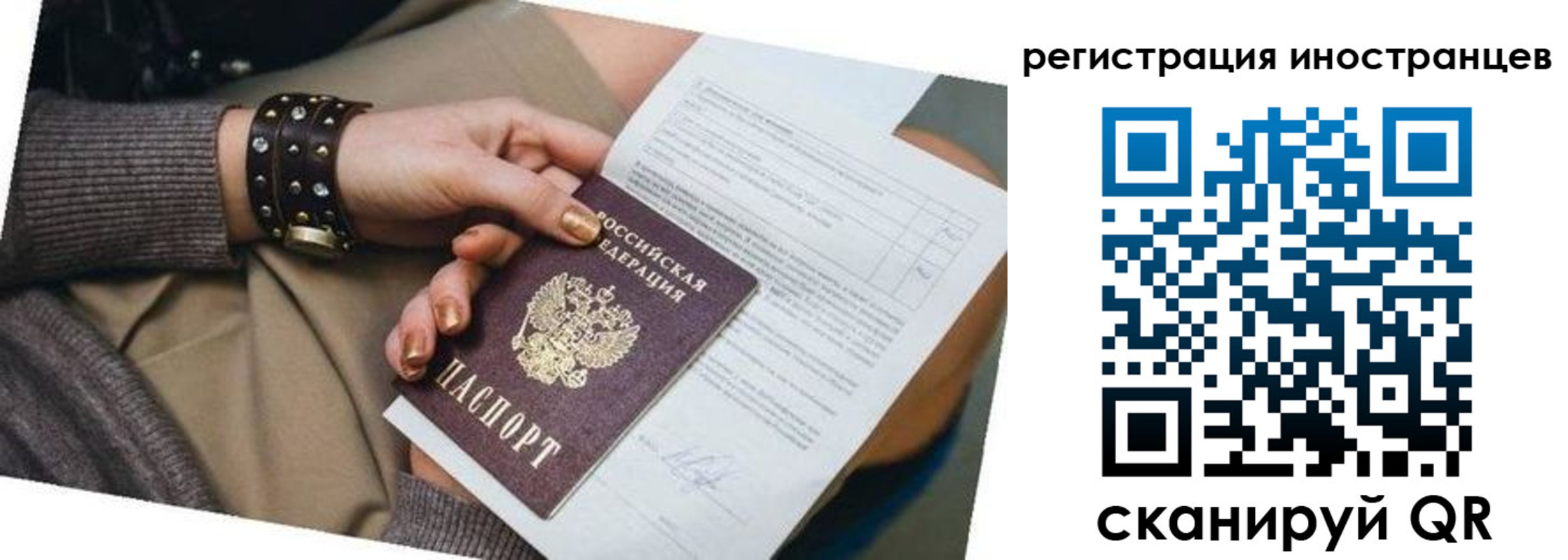 прописка паспорт в Новоузенске