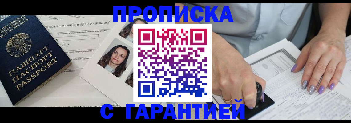 прописка поиск в Новоузенске
