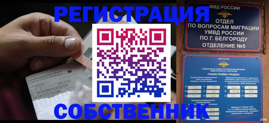 временная регистрация госуслуги в Новоузенске